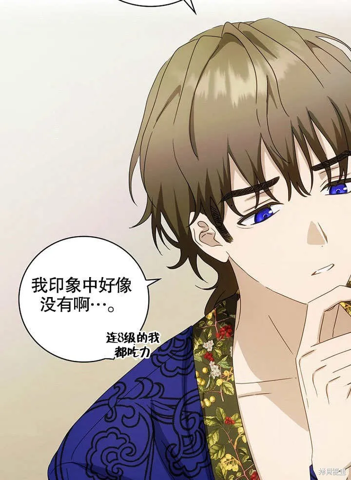 第38话 第36页