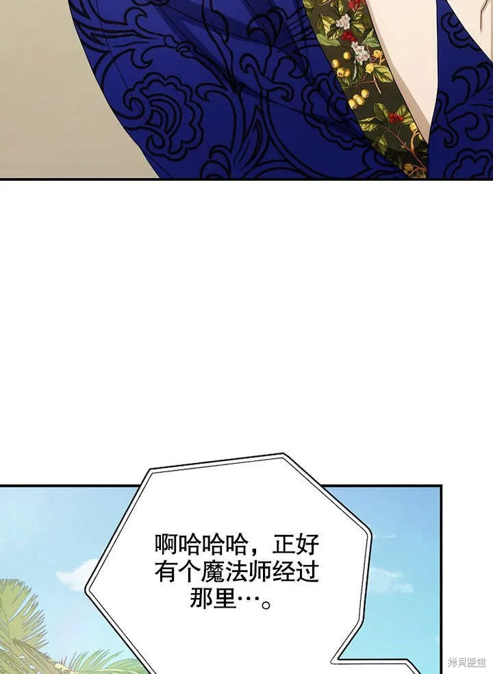第38话 第37页