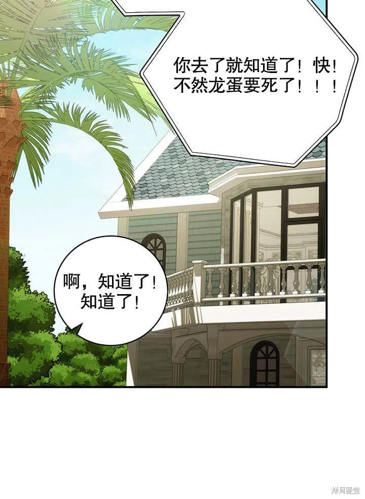 第38话 第38页