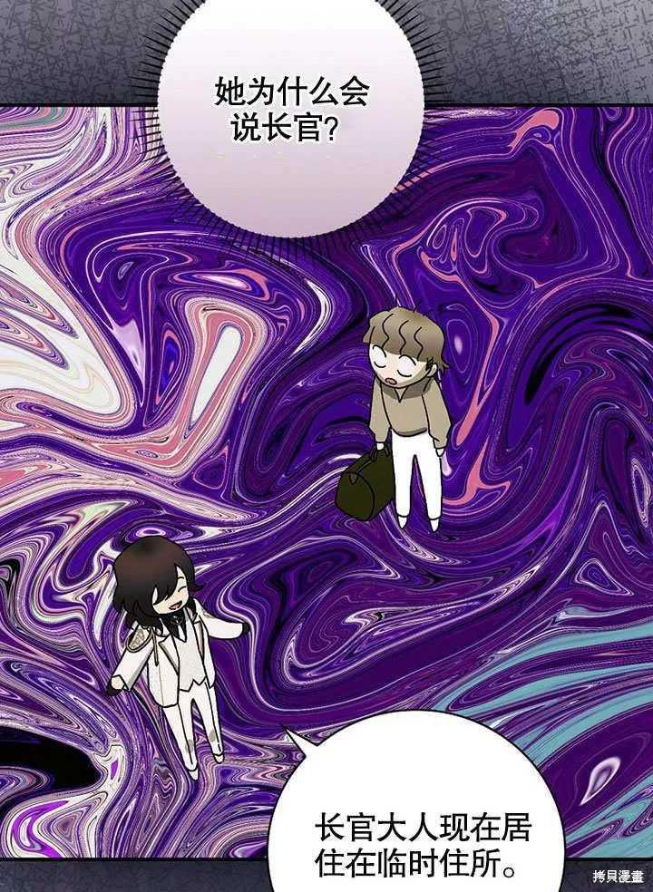第38话 第51页