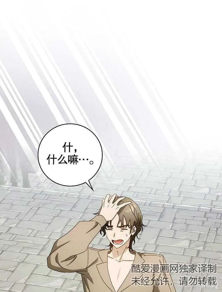 第38话 第61页