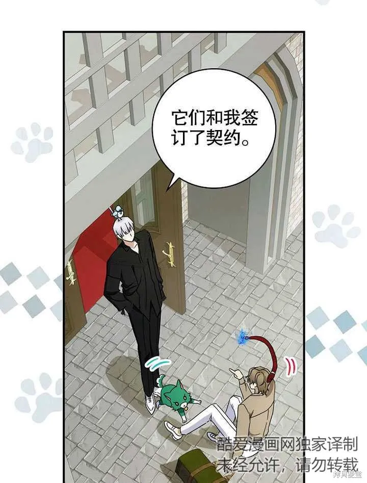 第38话 第71页