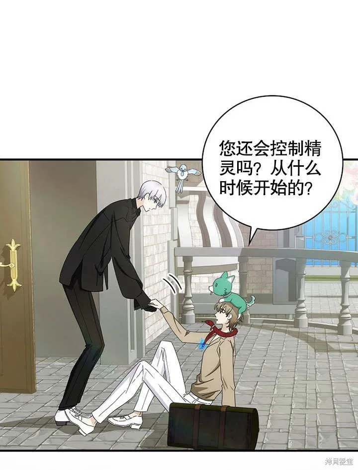 第38话 第74页