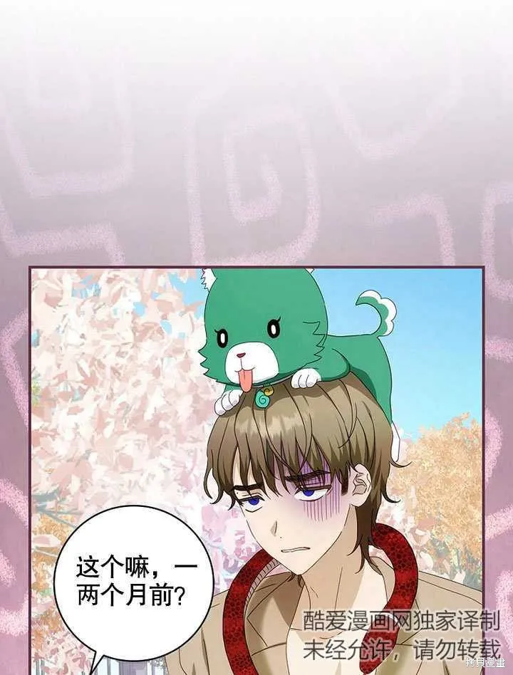 第38话 第75页