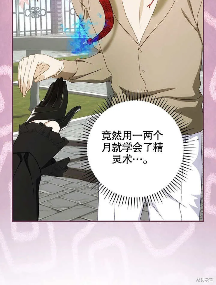 第38话 第76页