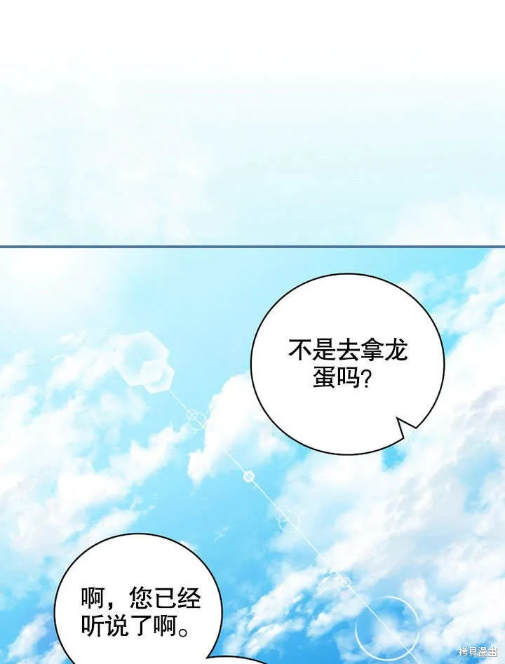 第38话 第78页