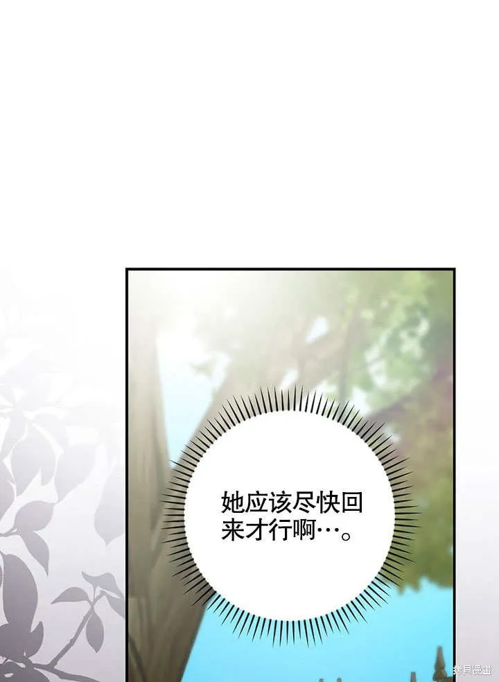第38话 第84页