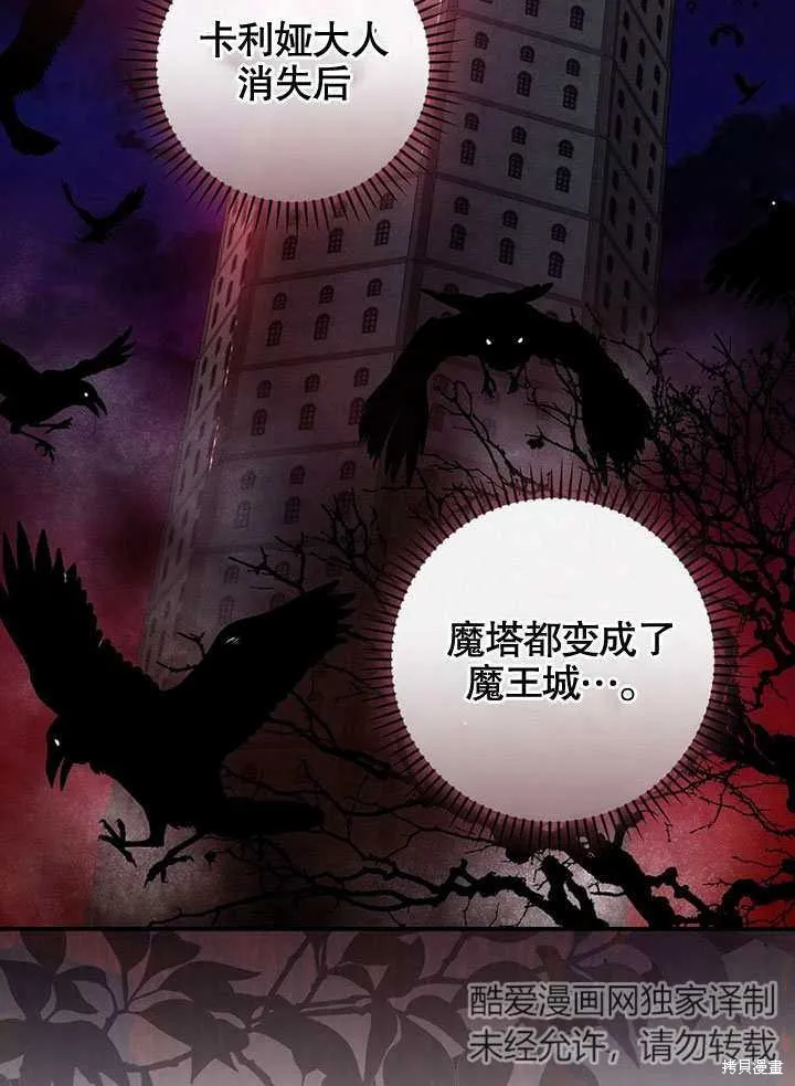 第38话 第86页