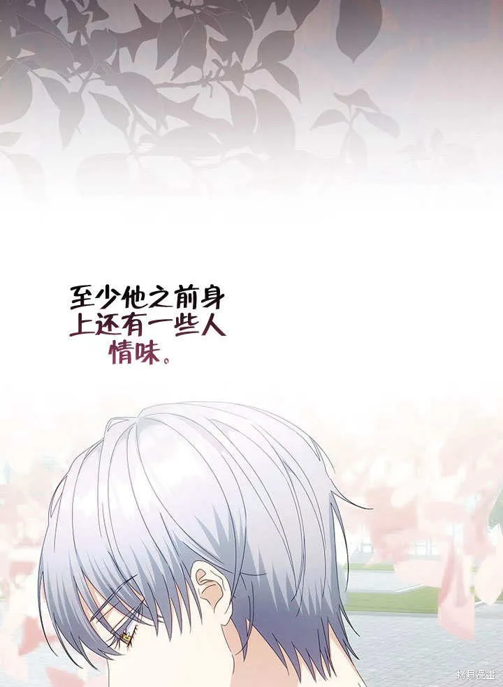第38话 第87页