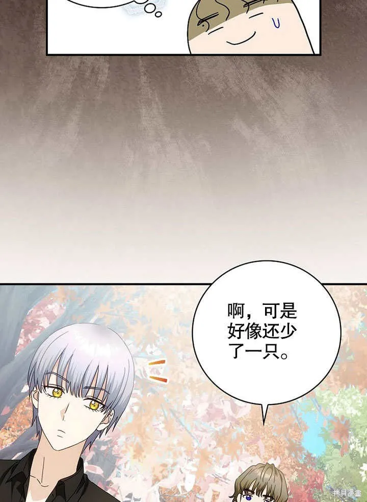 第38话 第91页