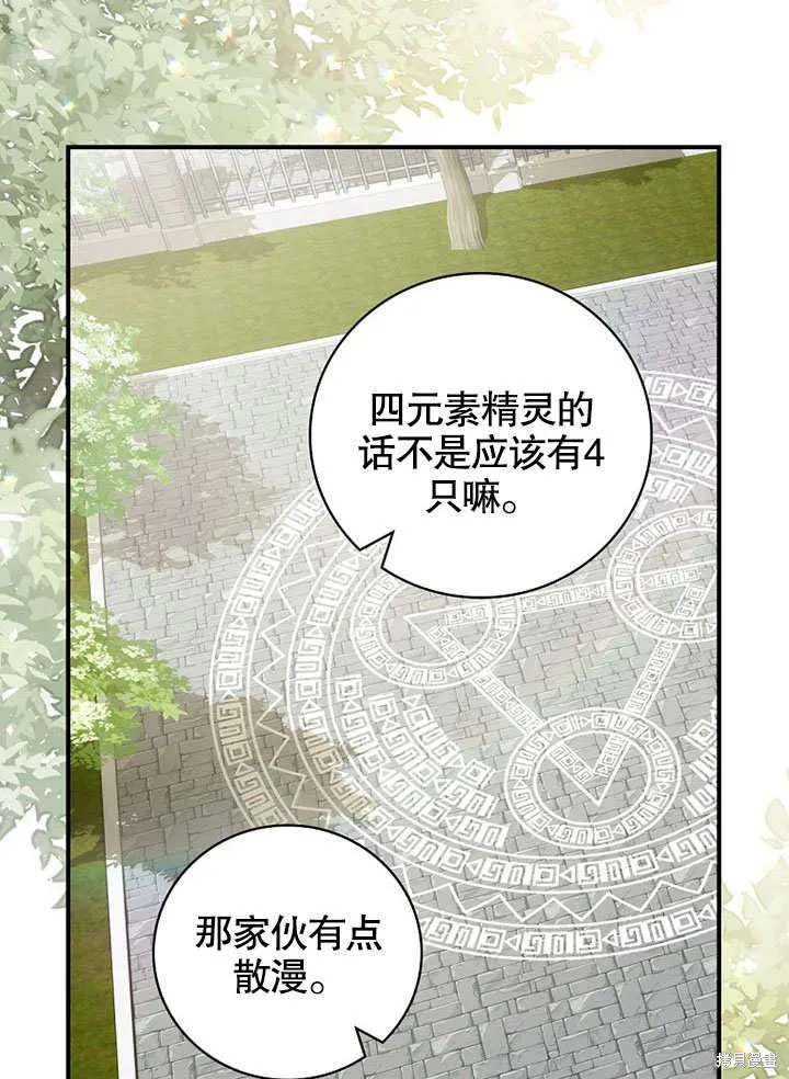 第38话 第93页