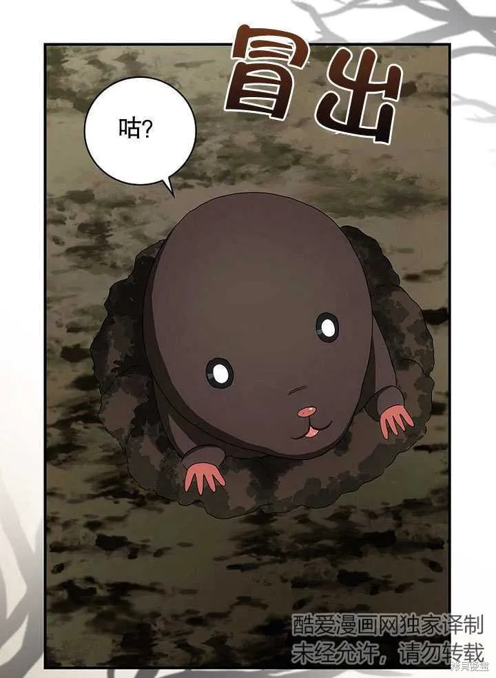 第38话 第100页