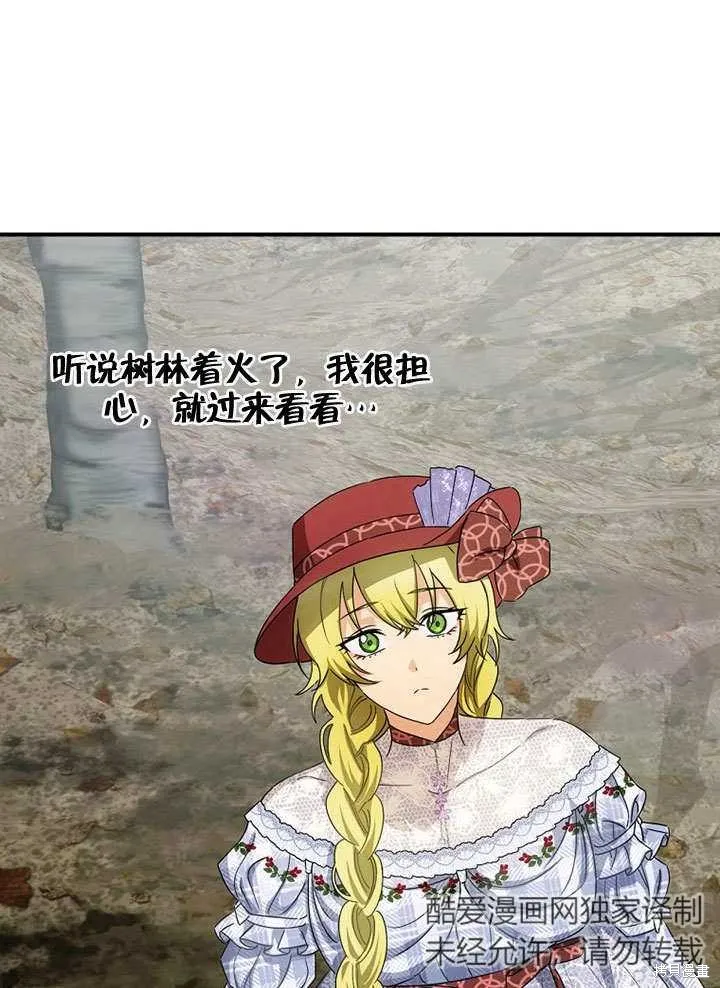 第39话 第4页