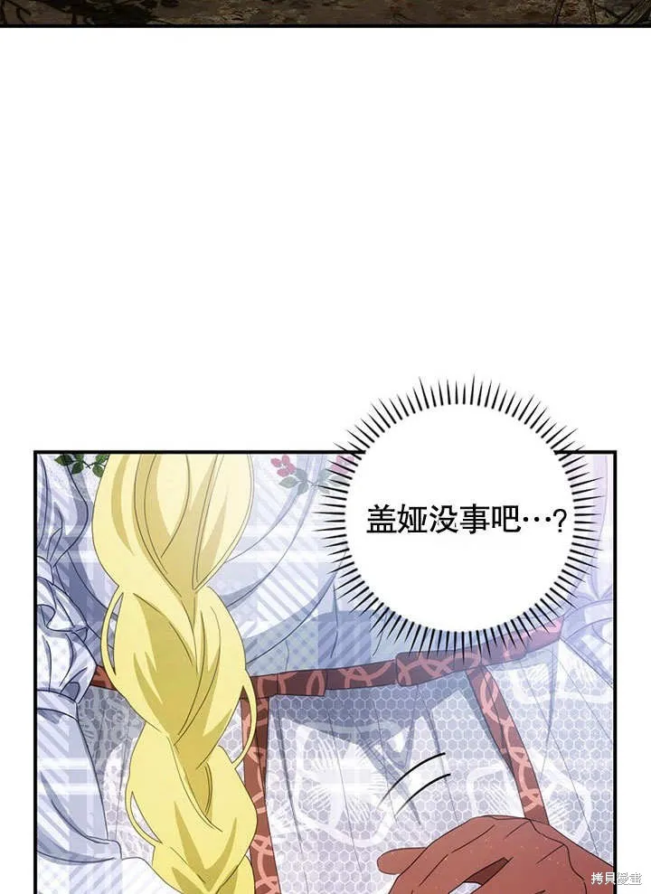 第39话 第7页