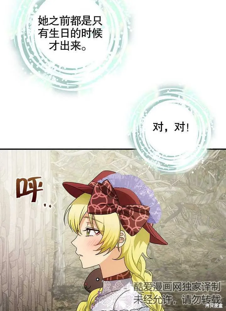 第39话 第27页