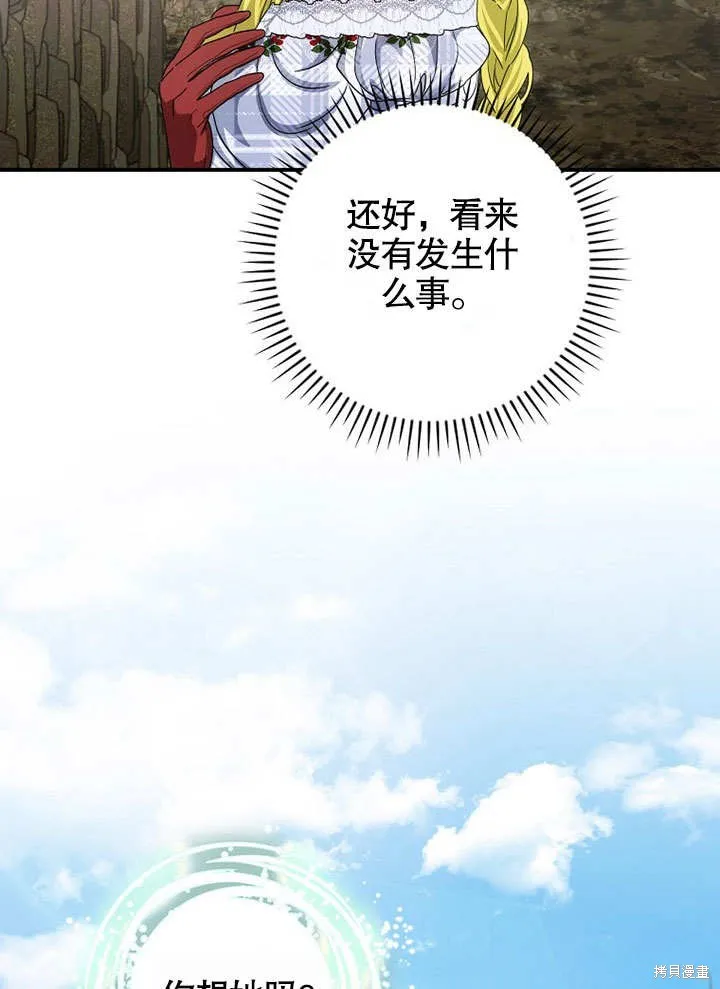 第39话 第28页