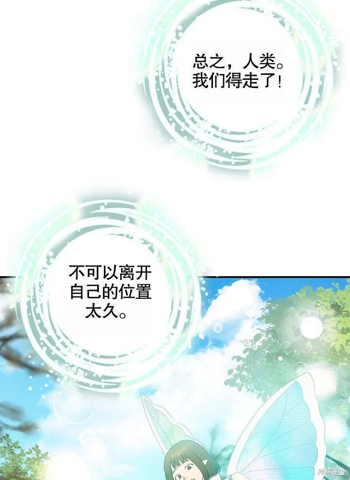 第39话 第38页