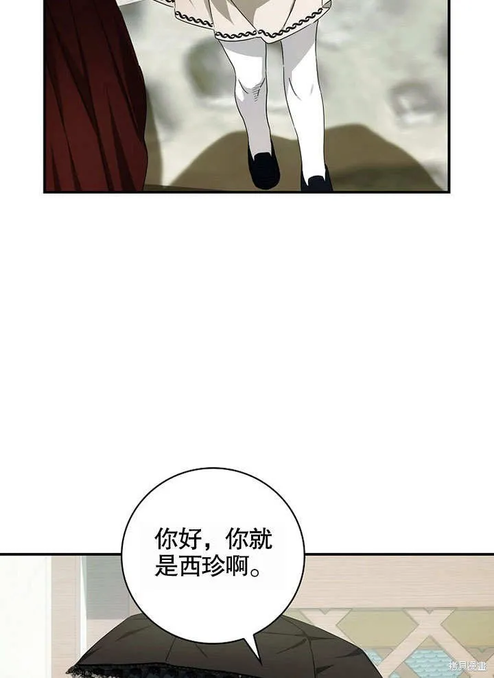 第39话 第66页