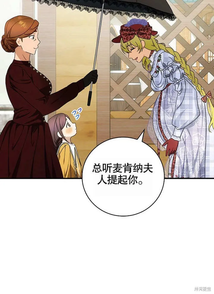 第39话 第67页