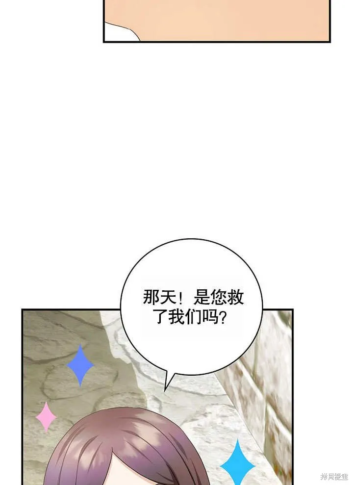 第39话 第69页