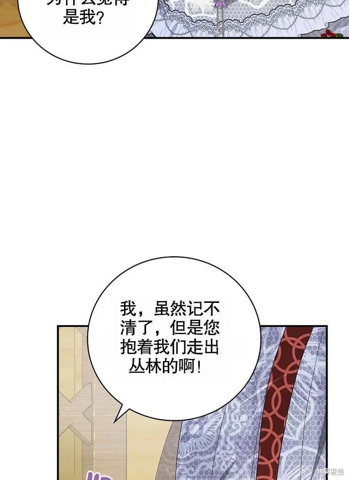 第39话 第72页