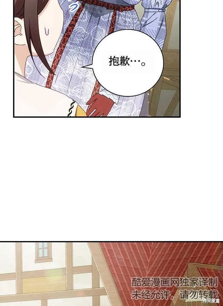 第39话 第76页