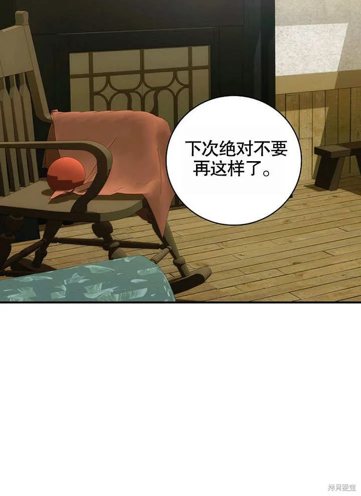 第39话 第82页