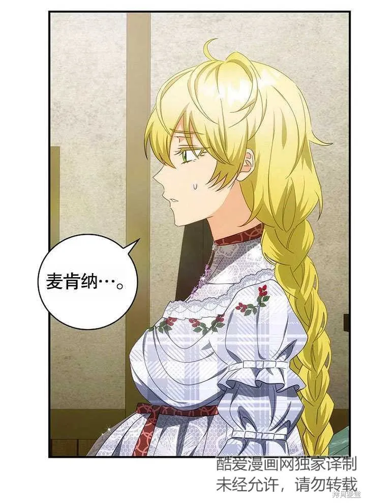 第39话 第83页