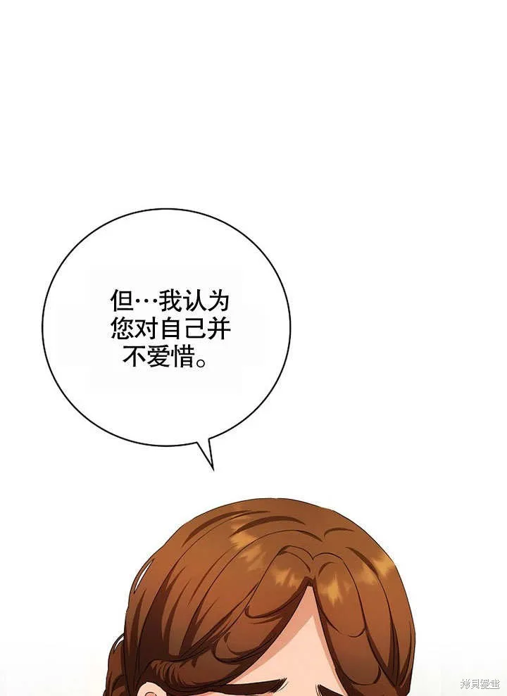第39话 第85页