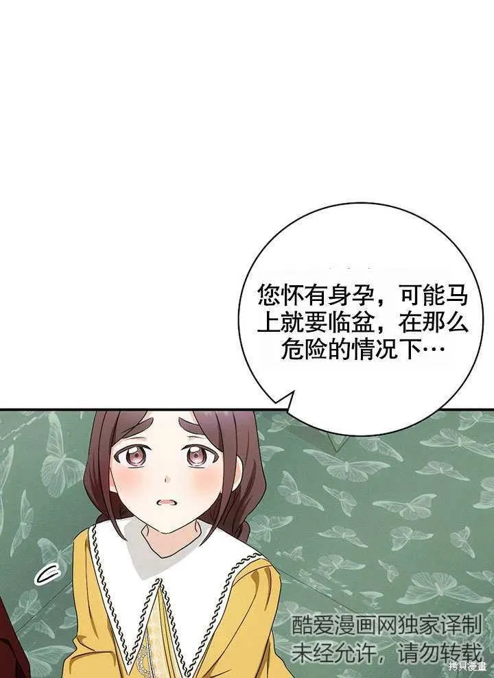 第39话 第90页
