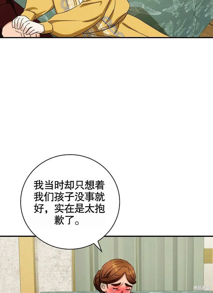 第39话 第91页