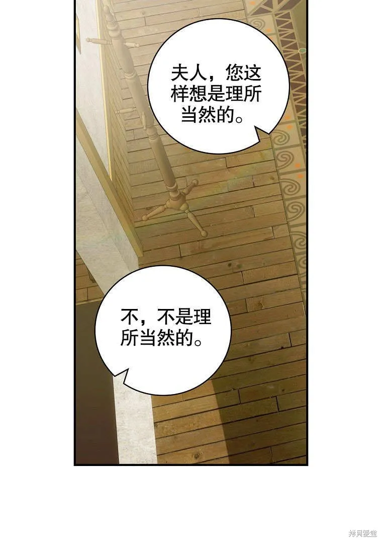 第39话 第93页
