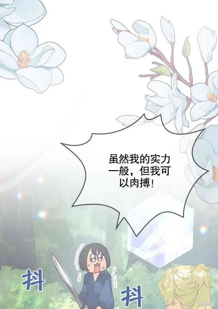第39话 第103页