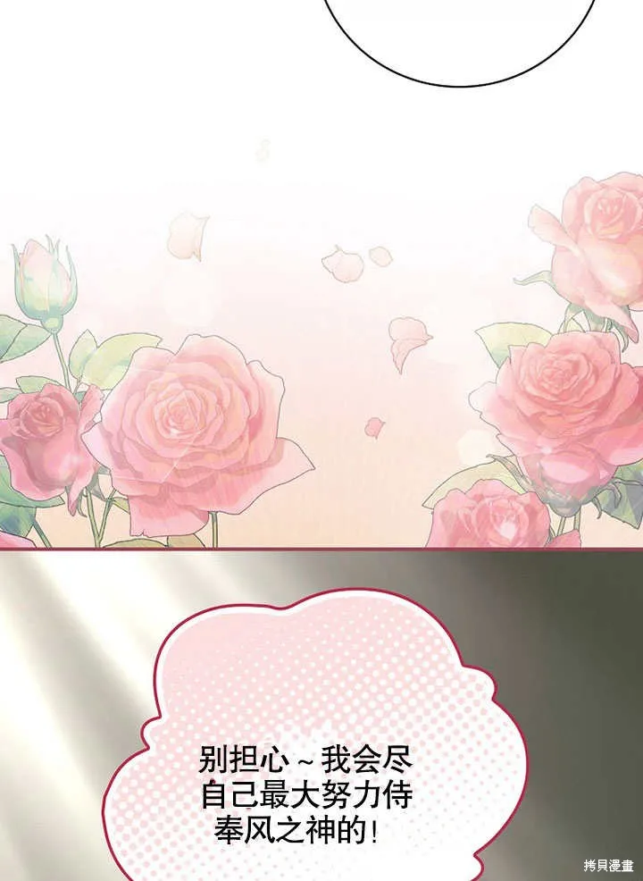 第37话 第28页