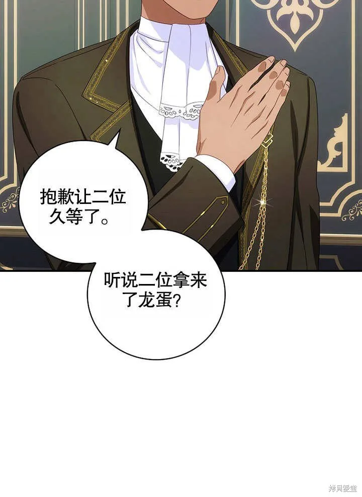 第37话 第36页