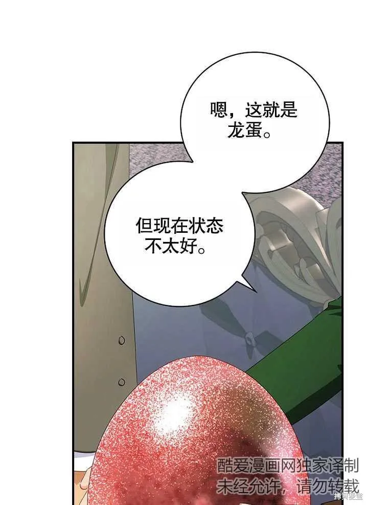 第37话 第37页