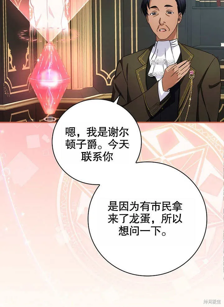 第37话 第42页