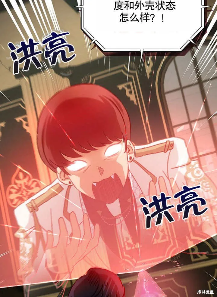 第37话 第44页