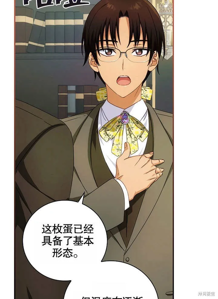 第37话 第46页