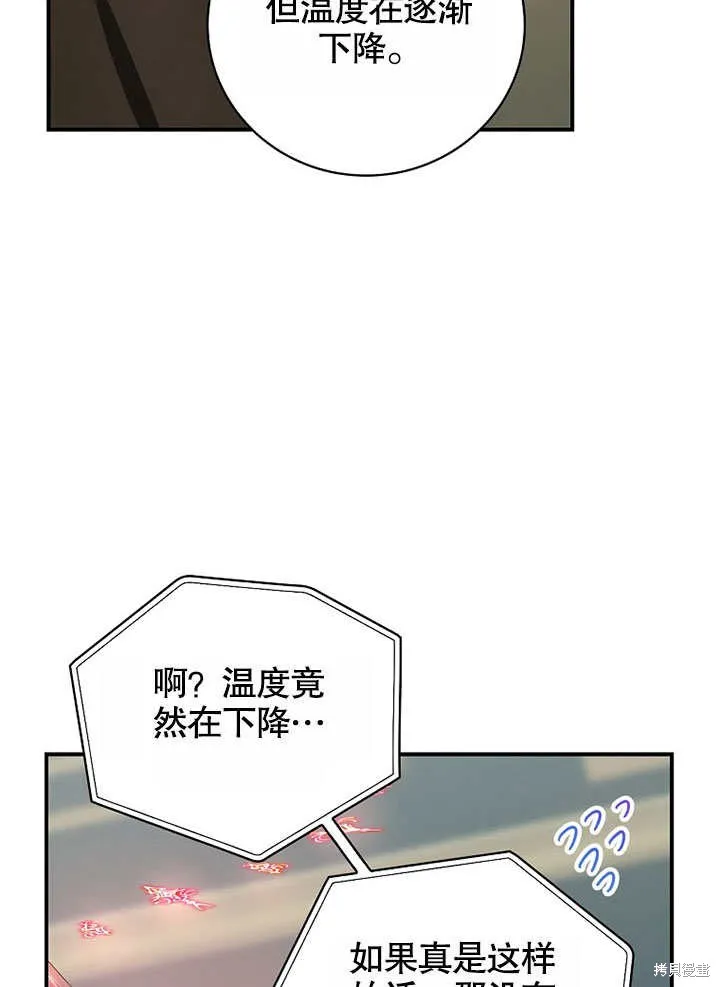 第37话 第47页