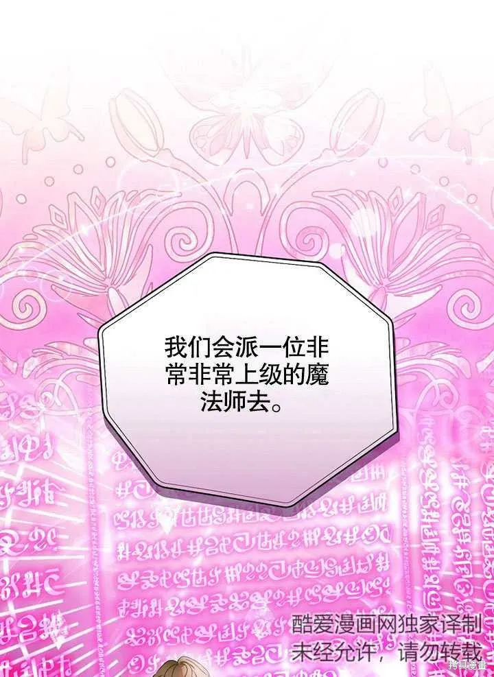 第37话 第57页