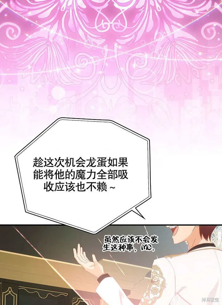 第37话 第59页