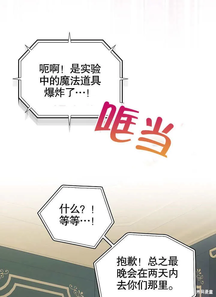 第37话 第62页