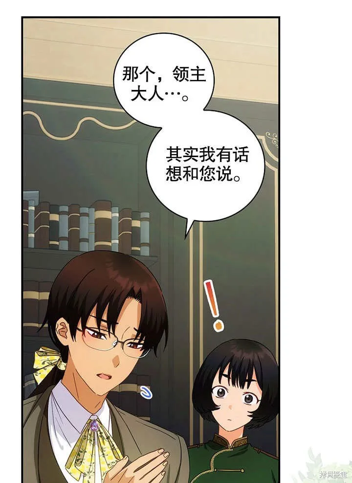 第37话 第67页