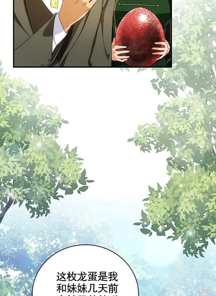 第37话 第68页