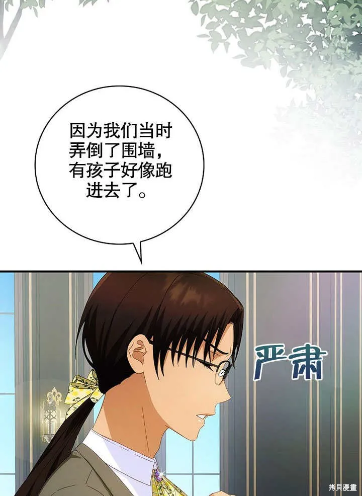 第37话 第70页