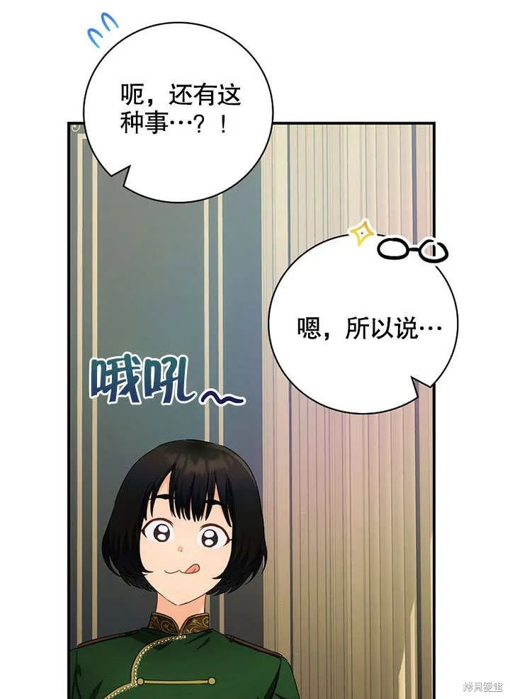 第37话 第72页