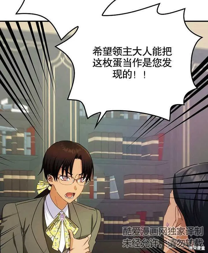 第37话 第74页