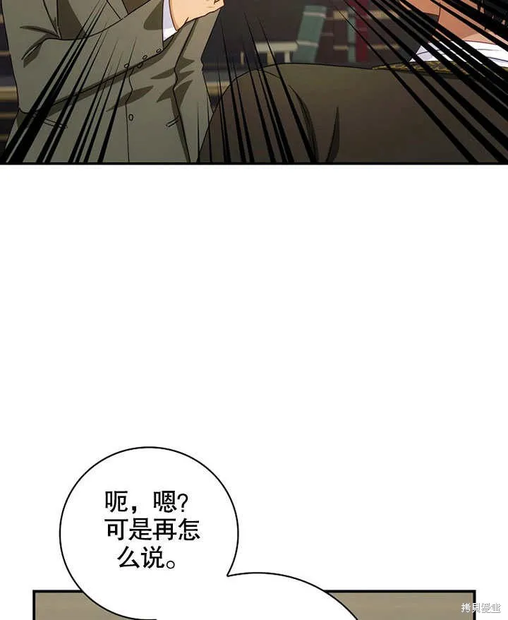 第37话 第75页