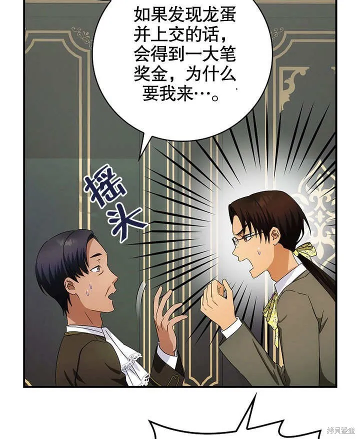 第37话 第76页